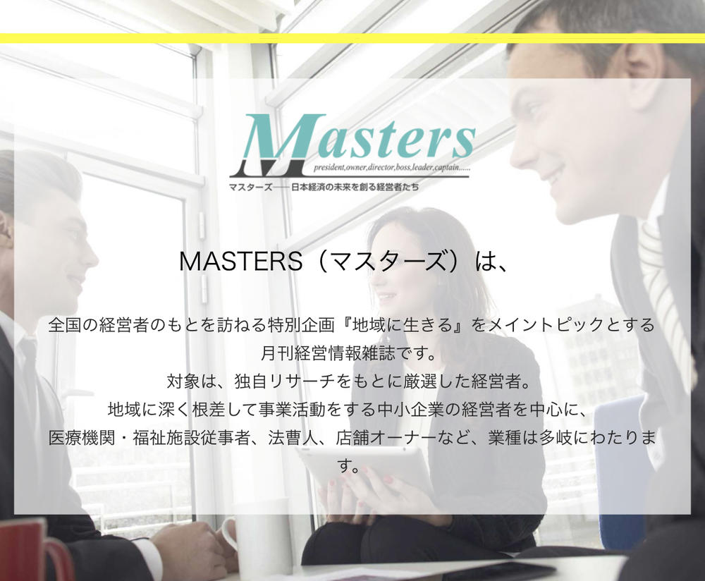 masters.jpeg